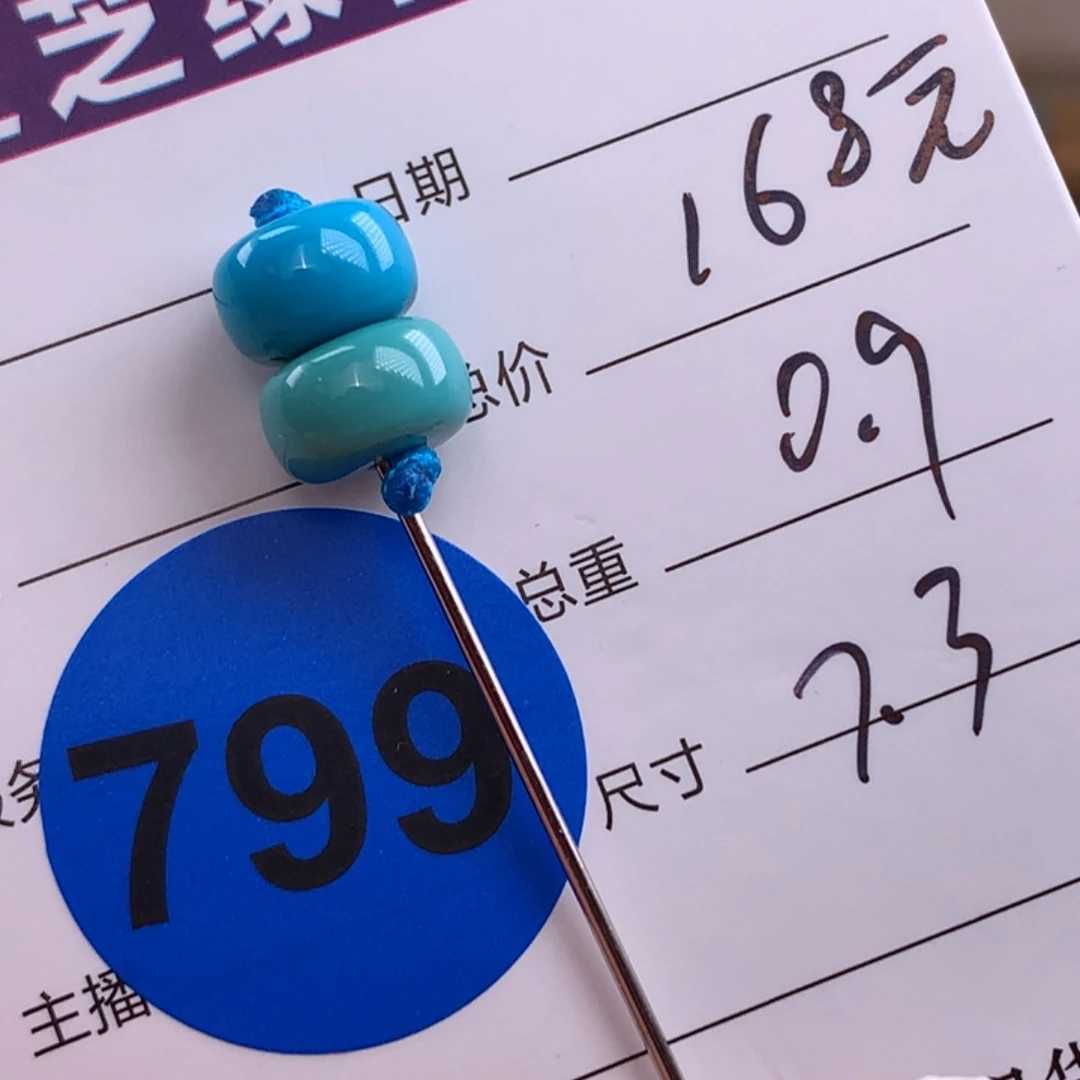 绿松石未镶嵌绿松石