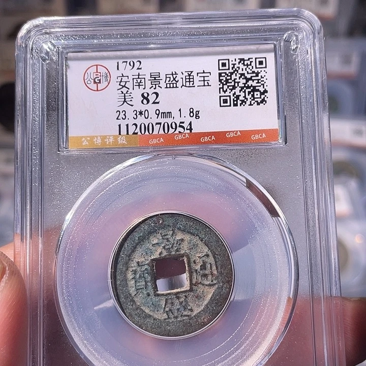 铜EB封装评级盒子币一个0954