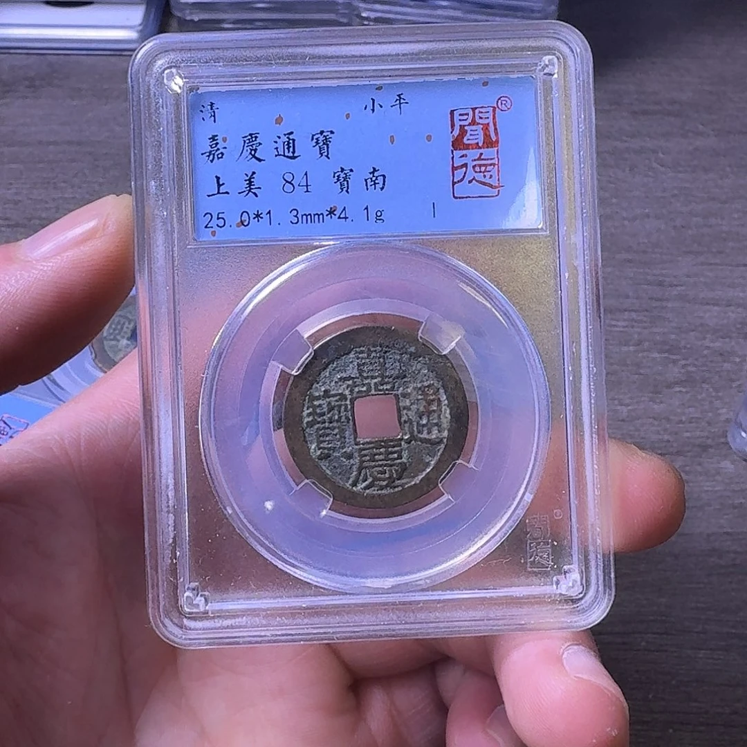 铜闻博文化嘉庆通宝