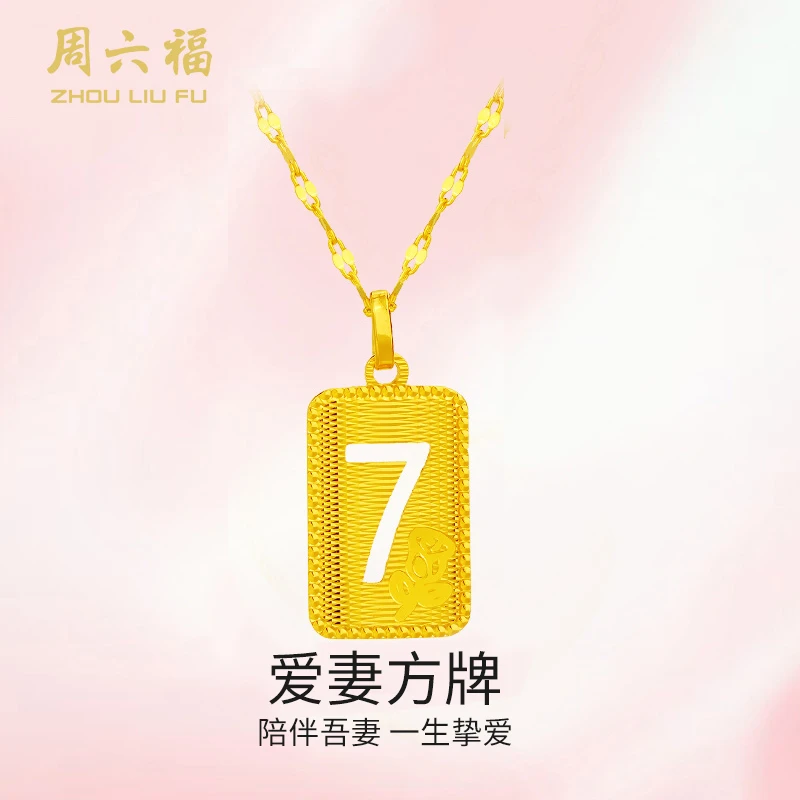 ZHOU LIU FU/周六福 坠链均925银 爱妻方牌套链-Y6937-主