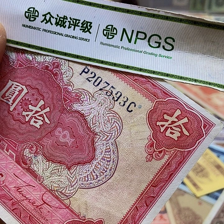 退市老纸币品相如图看好再买
