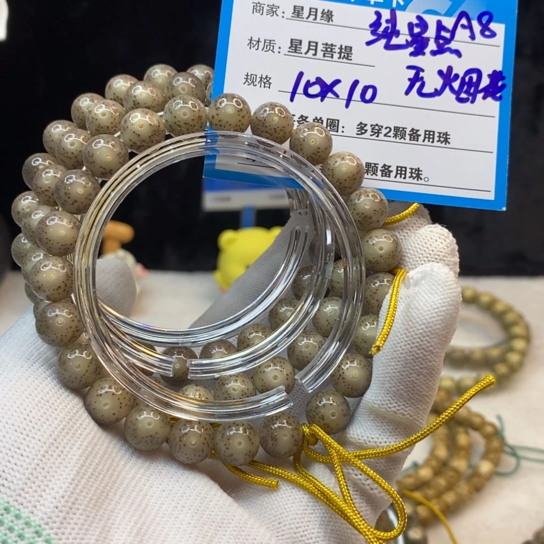 【闪购商品】手串星月菩提A8—————-