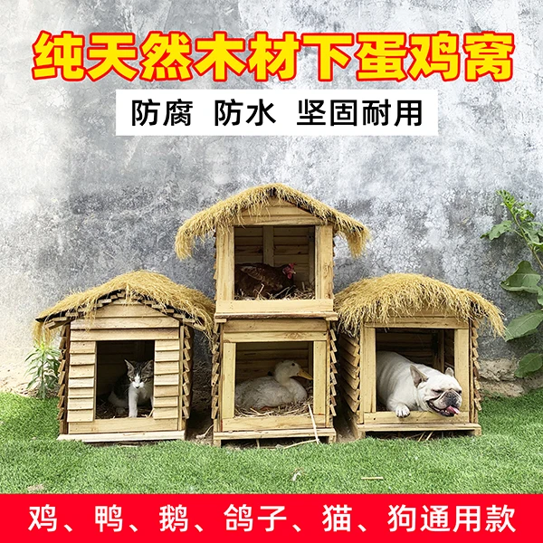 户外实木制鸡笼子鸡窝鸡舍鸡房子鸡笼兔笼猫舍鸽子笼鸟笼家用狗窝