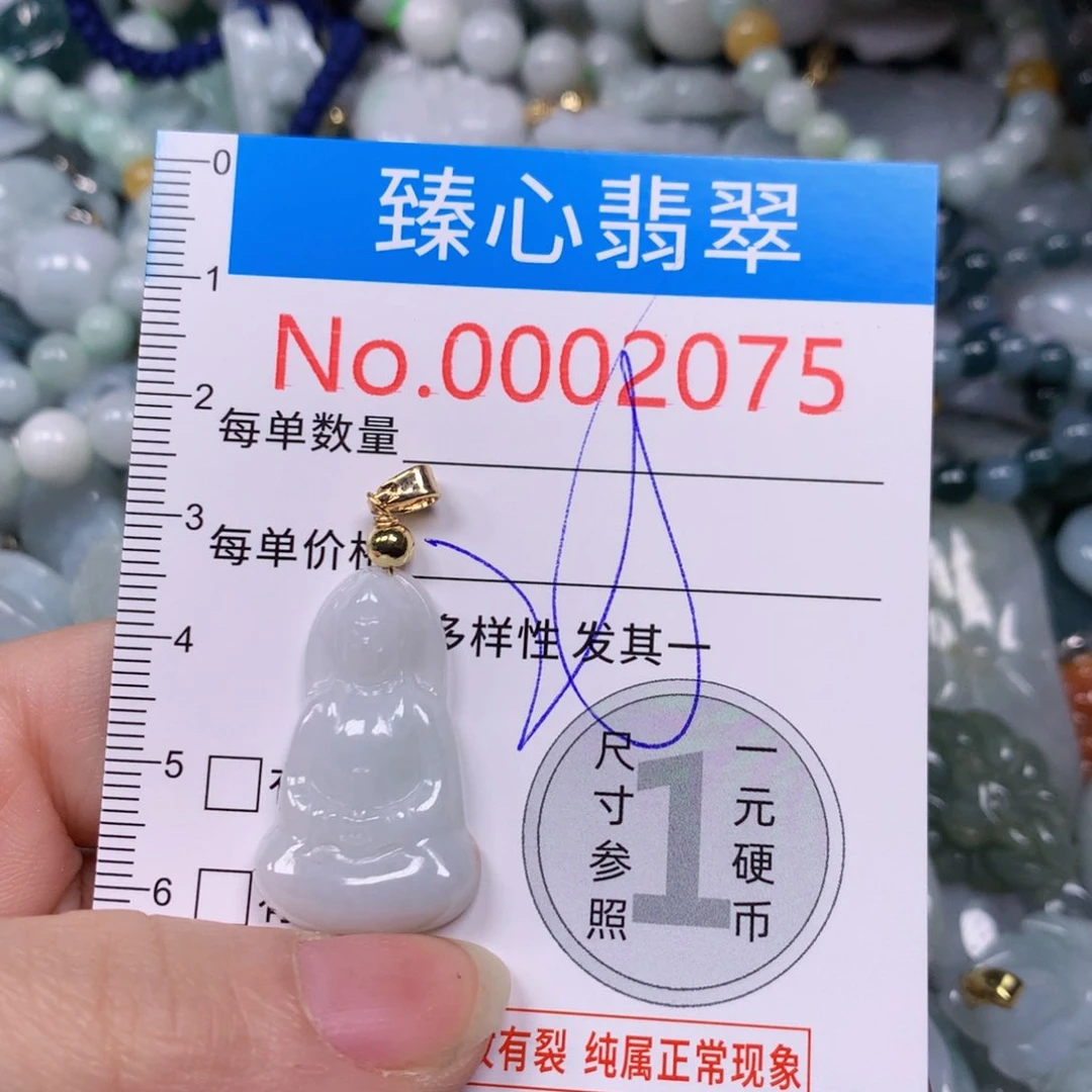【闪购商品】翡翠吊坠(不含链)未镶嵌