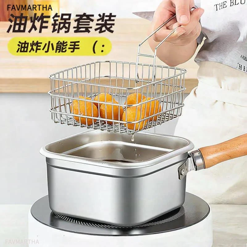 不锈钢油炸锅家用小型省油带过滤网方形多功能锅炸东西专用小锅