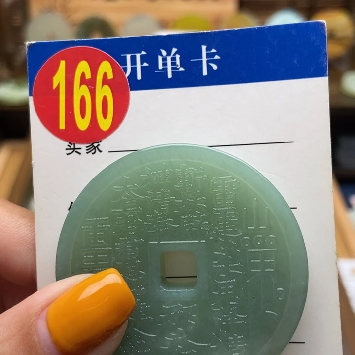 蛇纹石玉未镶嵌挂件苗*士