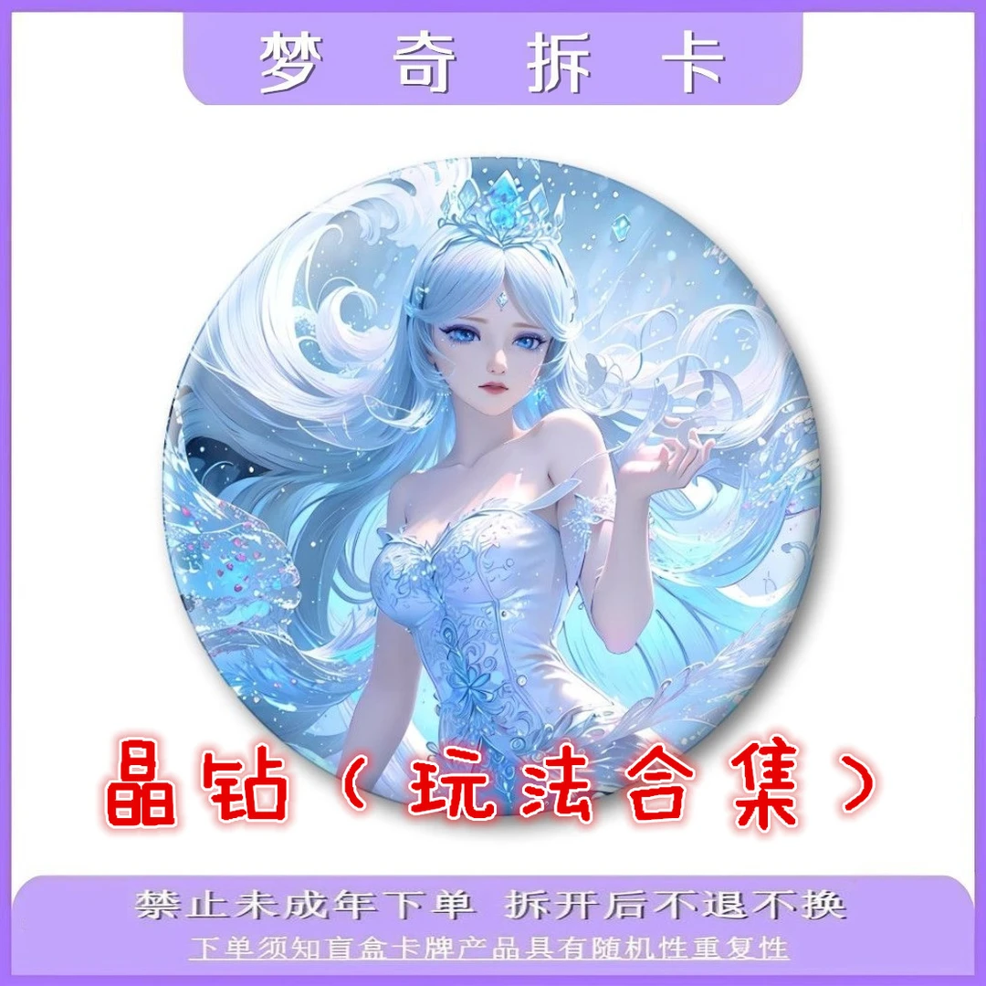 【晶钻/玩法合集】叶罗丽精灵梦动漫收藏卡牌（潮玩盲盒）代拆