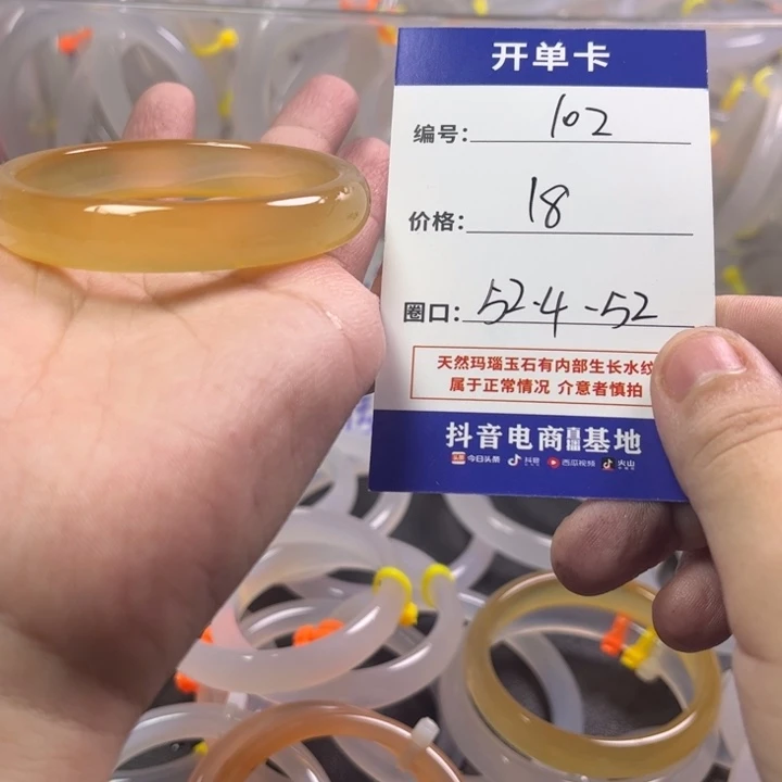 手镯玛瑙/玉髓未镶嵌