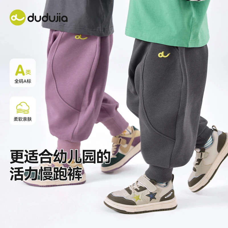 【现货】嘟嘟家儿童针织裤宝宝活力休闲慢跑裤T5AKZ262春季