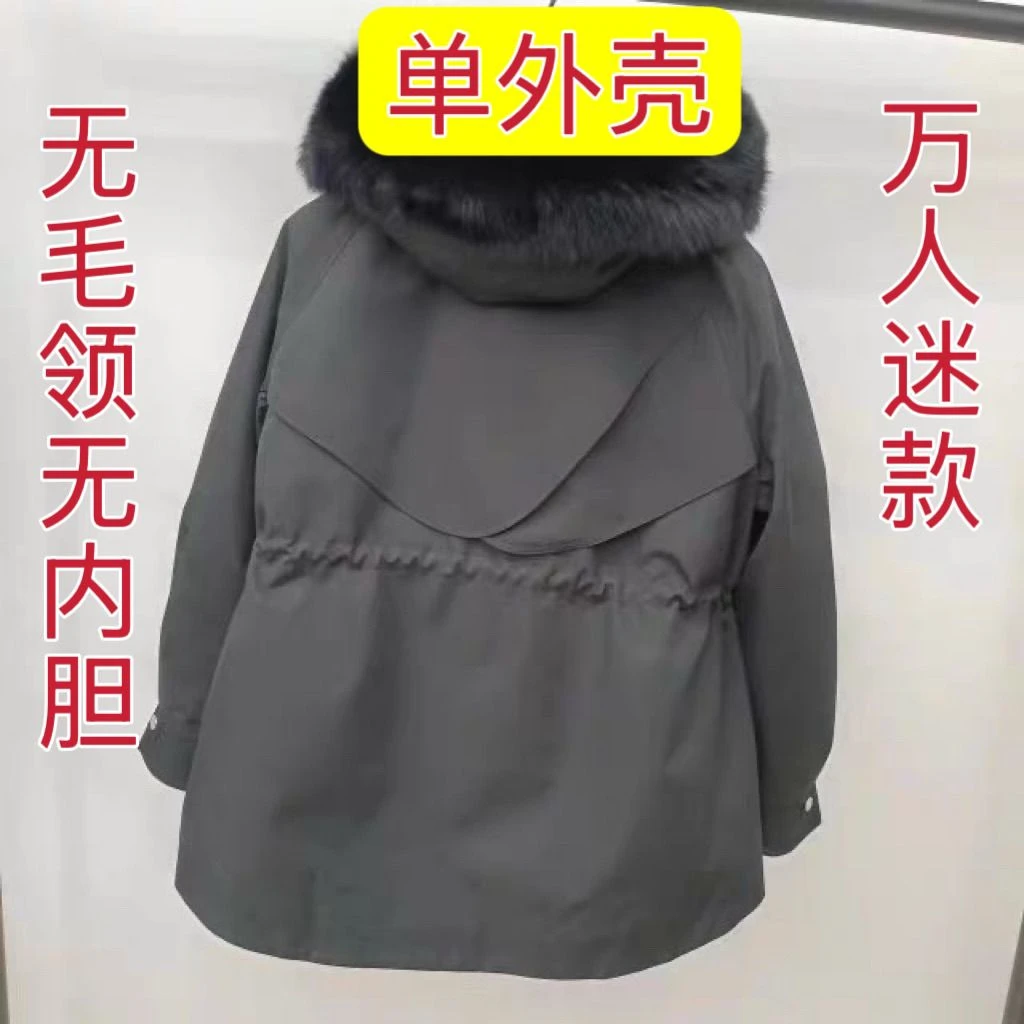 万人迷外壳风衣派克服可替换外壳秋冬新款派克服外壳风衣外套