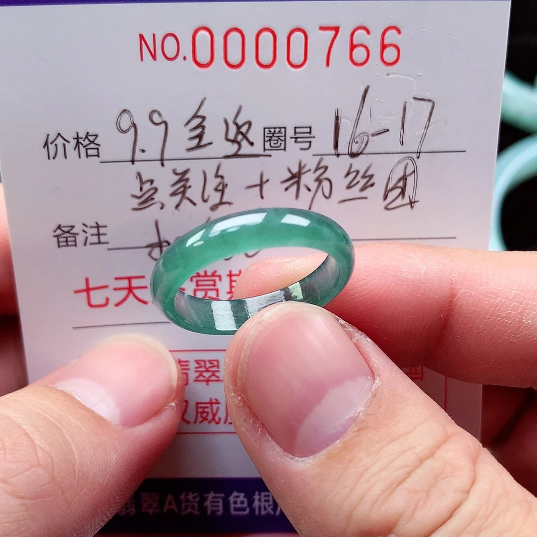【闪购商品】翡翠戒指未镶嵌天然