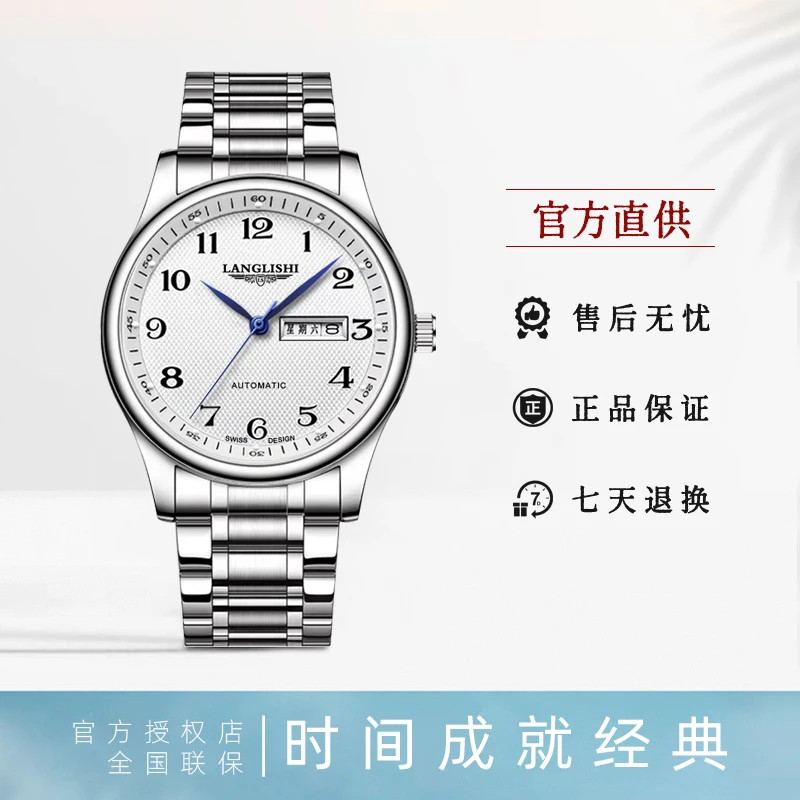 【专柜直发】男士经典白盘数字夜光钢带日历蓝针手表商务腕表LS004