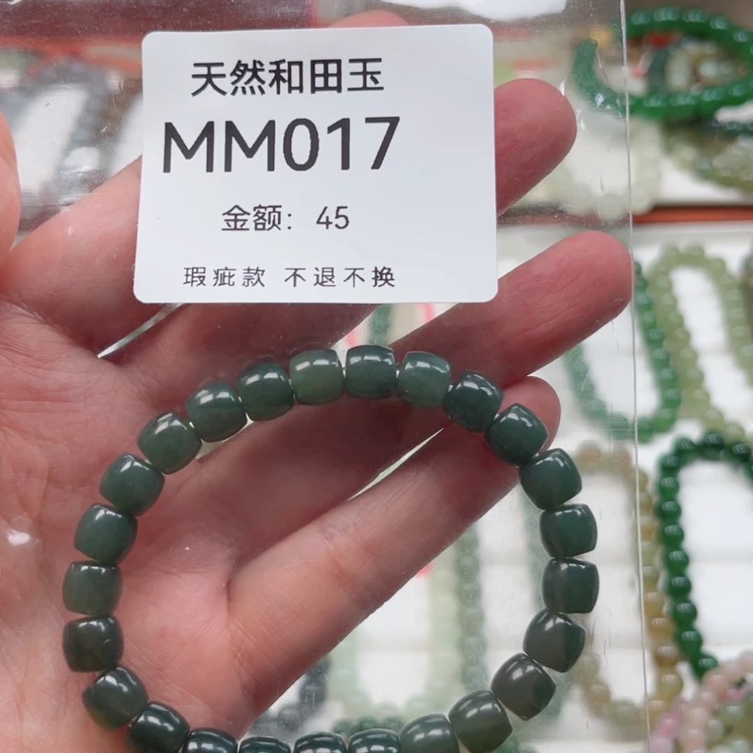 手链未镶嵌和田玉