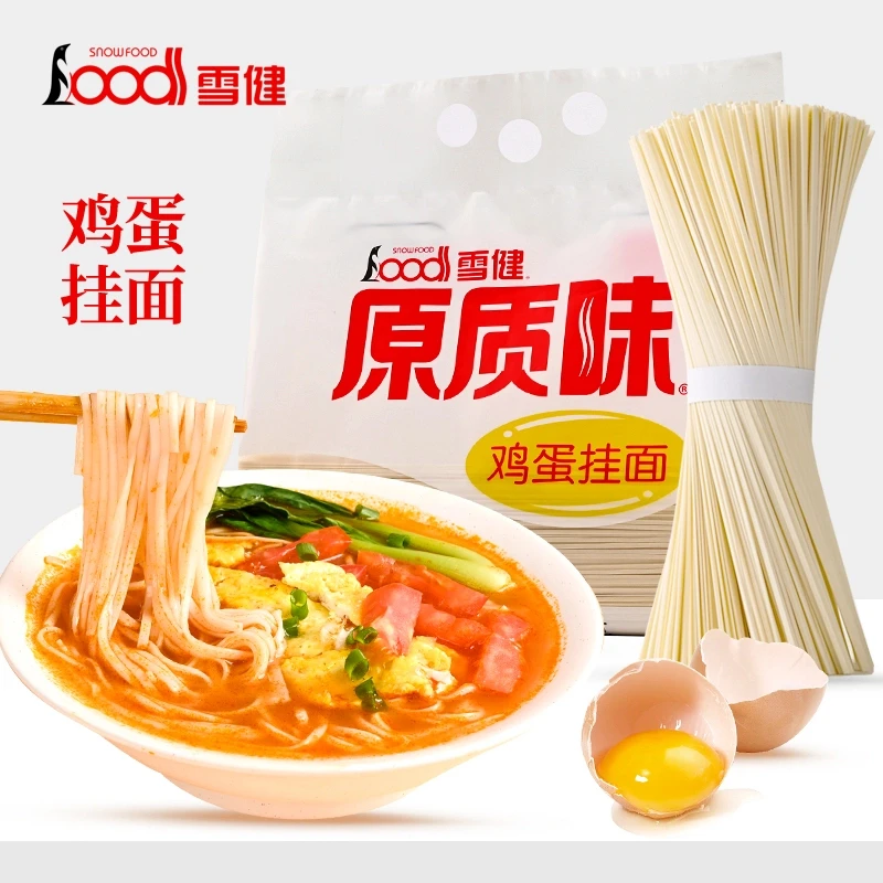 雪健原质味鸡蛋面1.6kg挂面汤面拌面袋装家用速食
