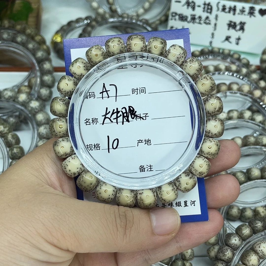 拾***7手串星月菩提A7大牛眼