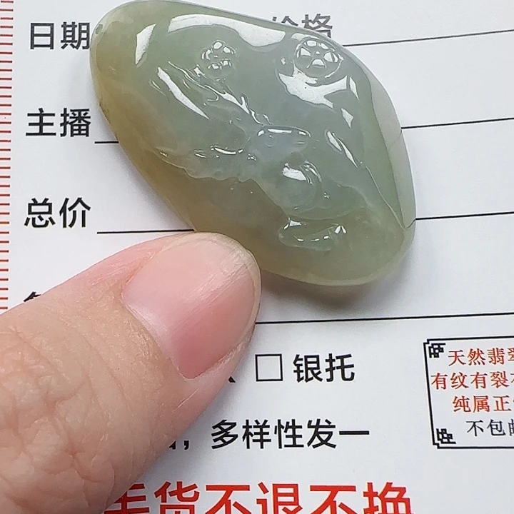 翡翠未镶嵌颈饰天然