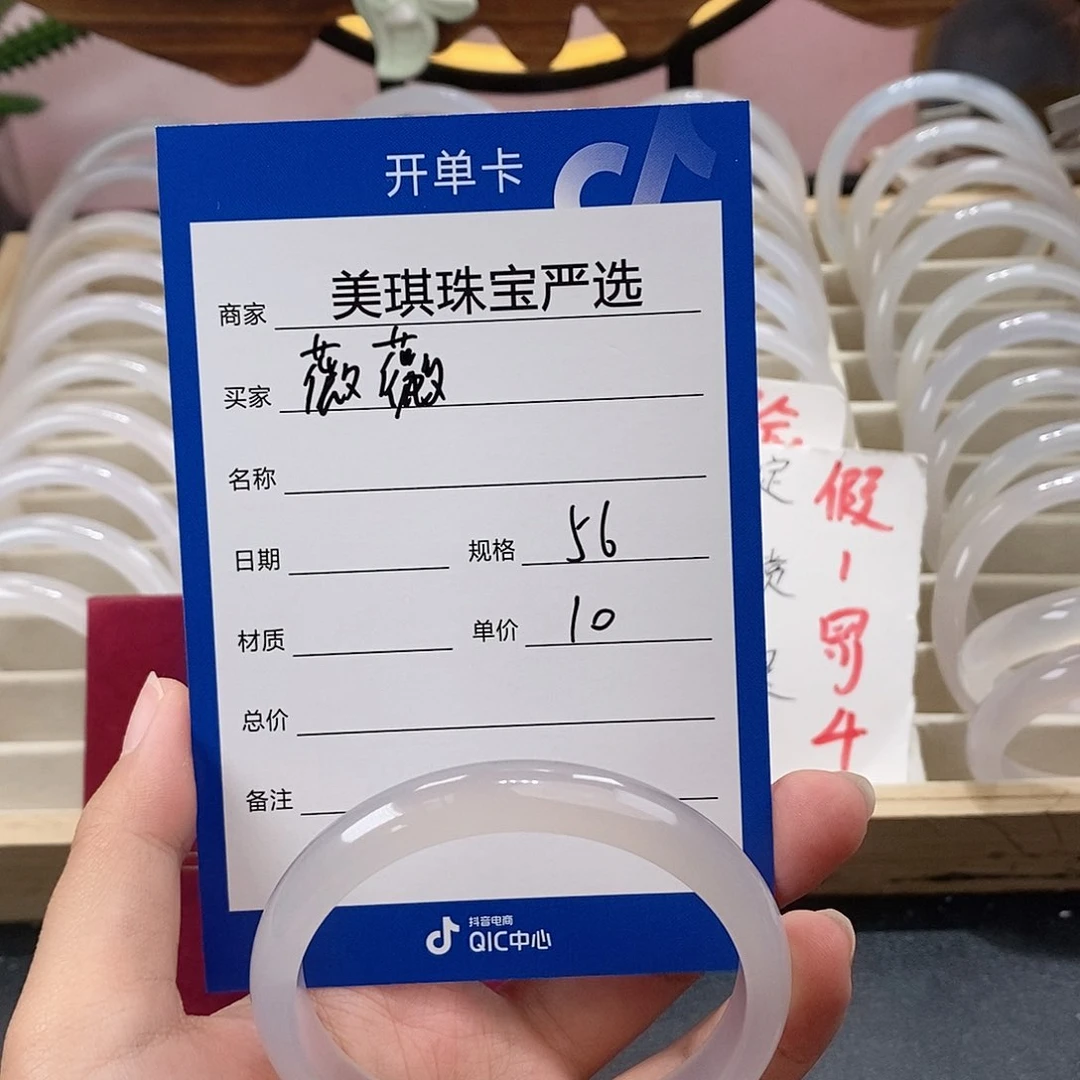 手镯玛瑙/玉髓未镶嵌