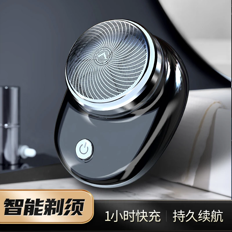 电动剃须刀便携迷你刮胡刀