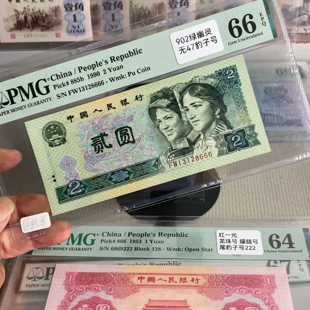 四版绿幽灵66分无47豹子尾