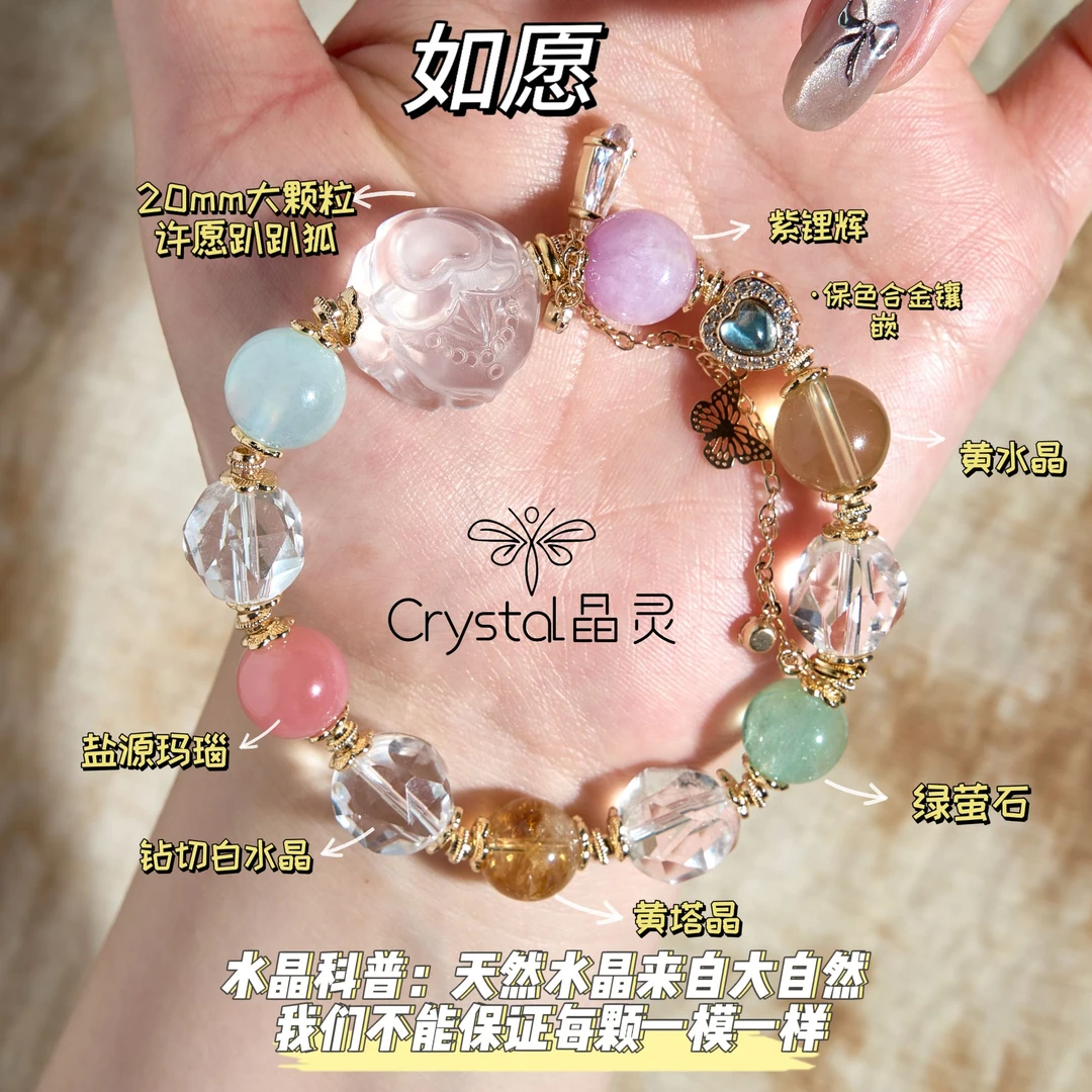 【如愿】天然白水晶趴趴狐设计款水晶手串