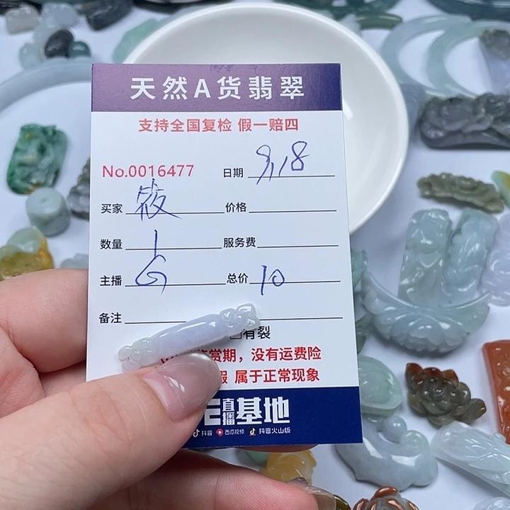 颈饰未镶嵌翡翠筱**工
