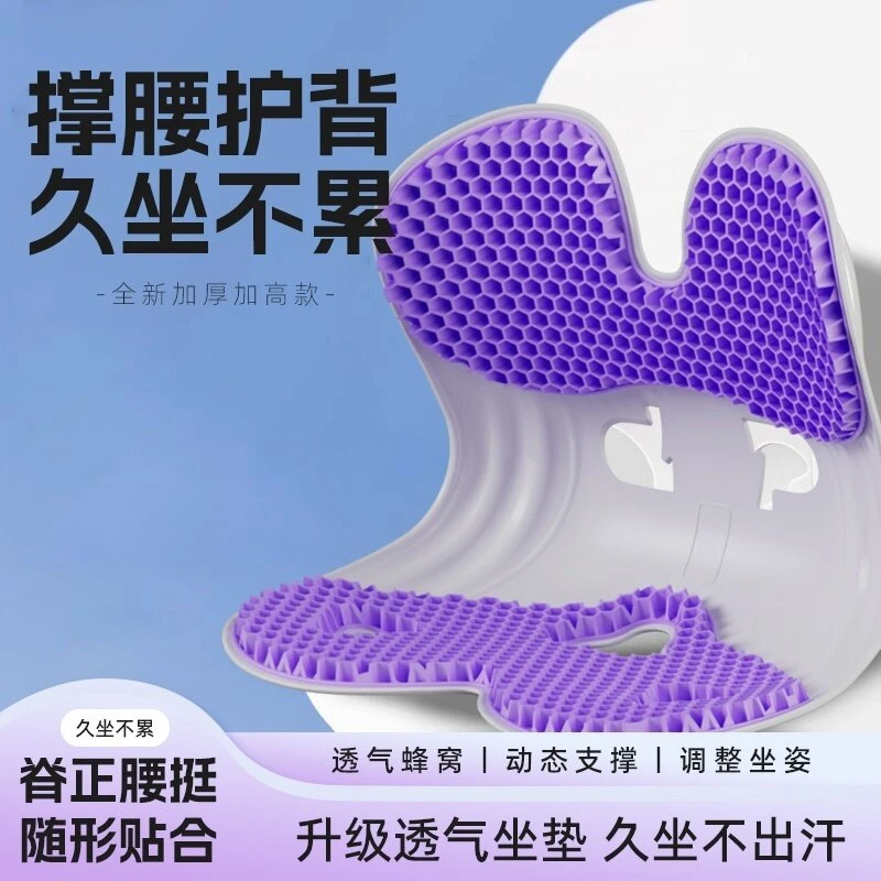 蜂窝凝胶护腰坐姿椅靠背腰部支撑坐垫