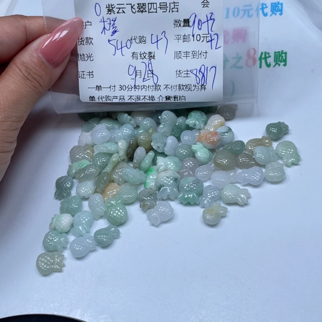 ：****翡翠未镶嵌颈饰翡翠吊坠