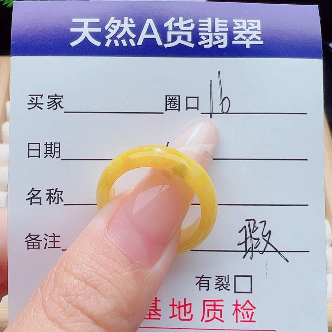 未镶嵌戒指翡翠天然