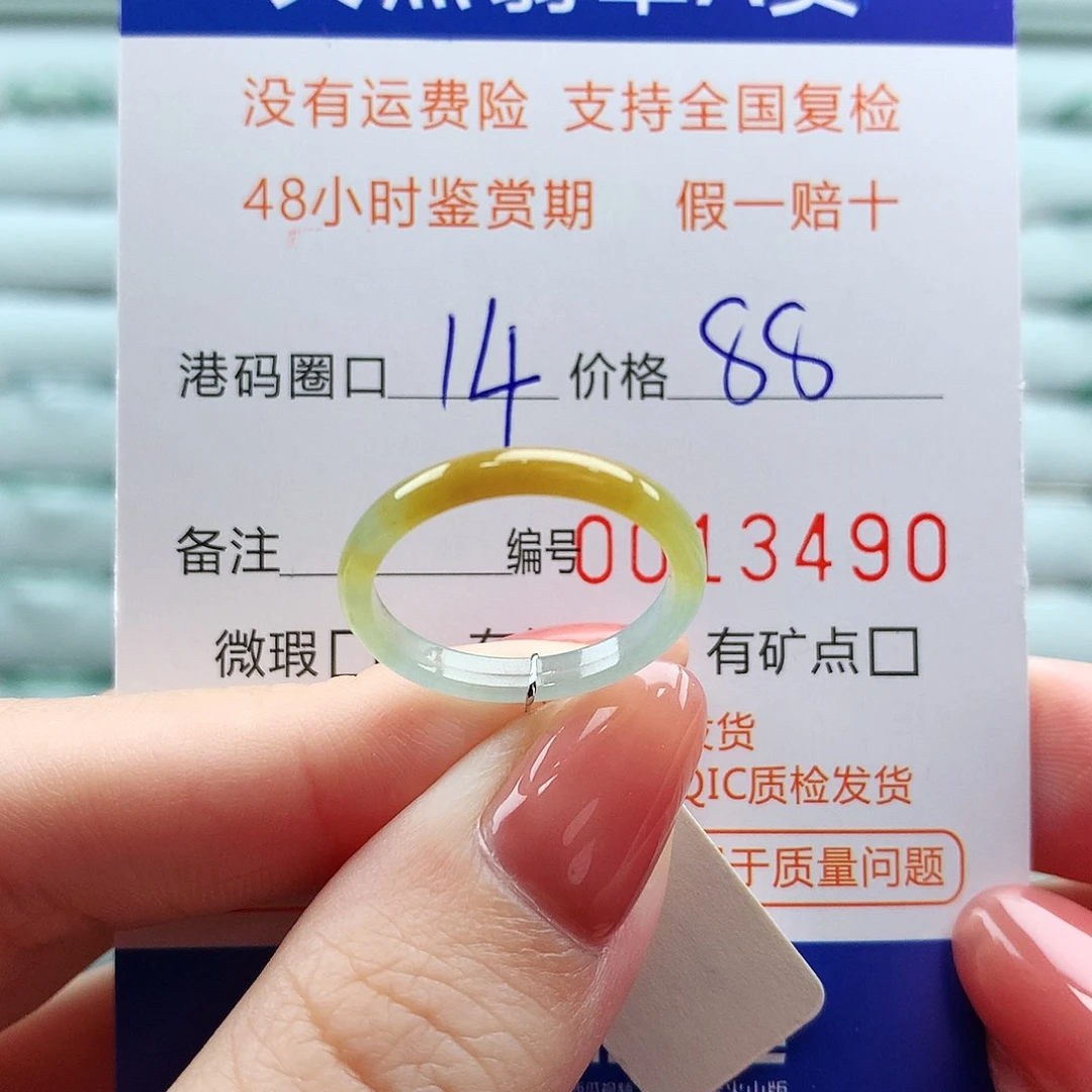 翡翠未镶嵌戒指翡翠