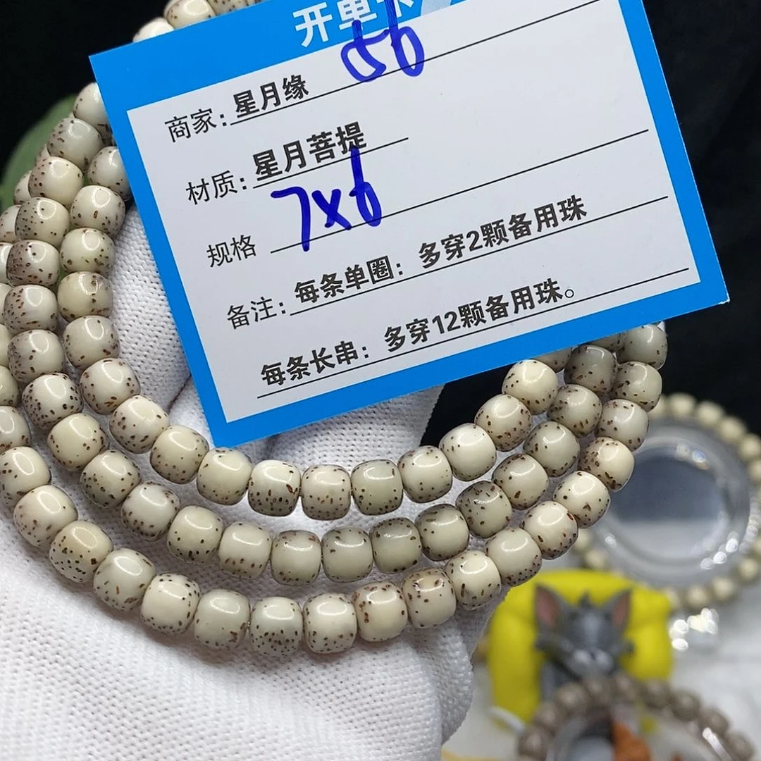 【闪购商品】吊坠星月菩提56)$&&@@9