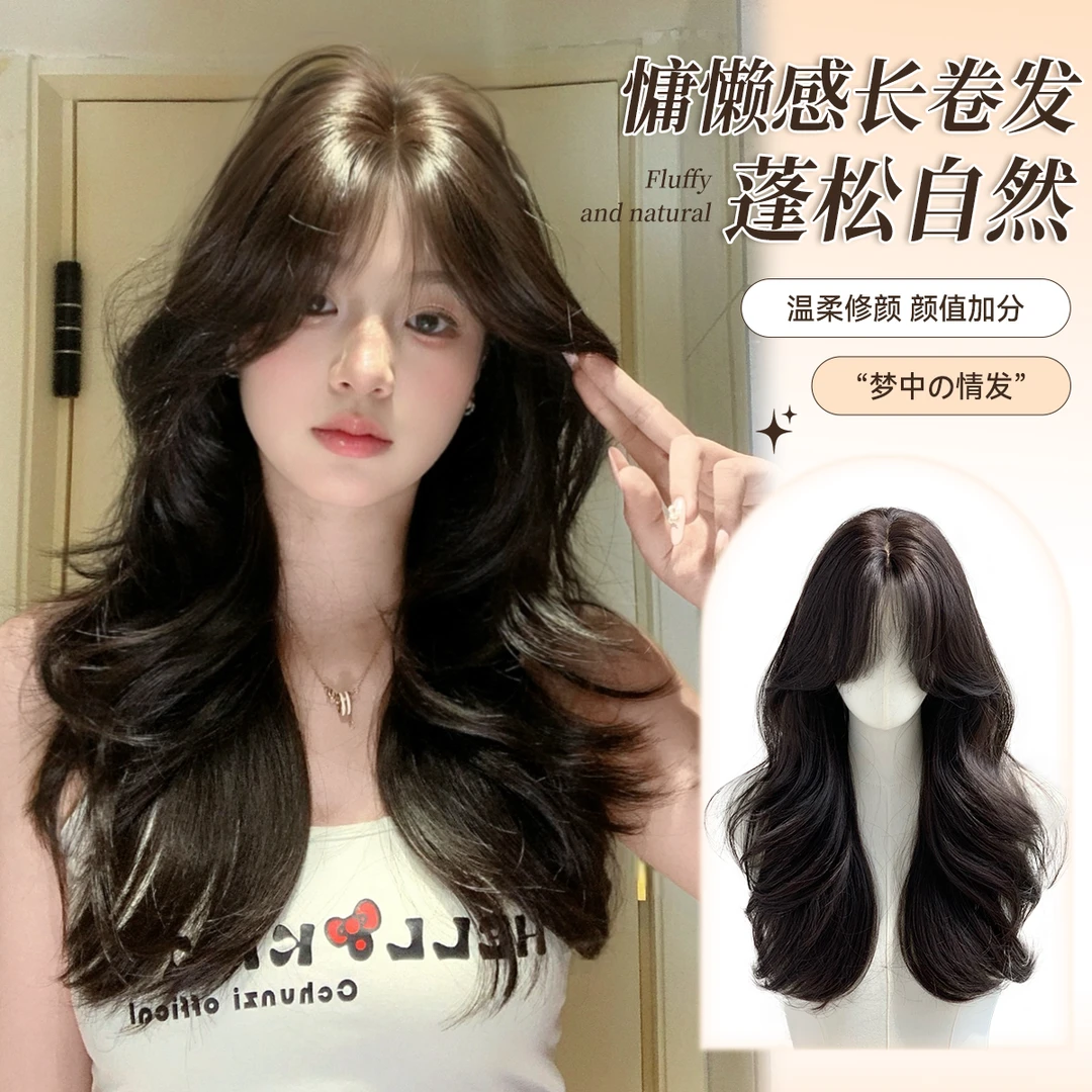 【梦中情发】升级3.0-束朵假发女中分懒惰感长卷发lolita网红全头套