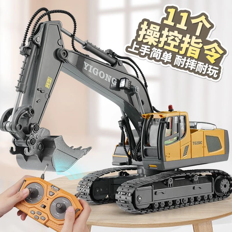 亿工模型电动自卸车挖掘机挖土机玩具3-6岁男孩大挖掘机遥控