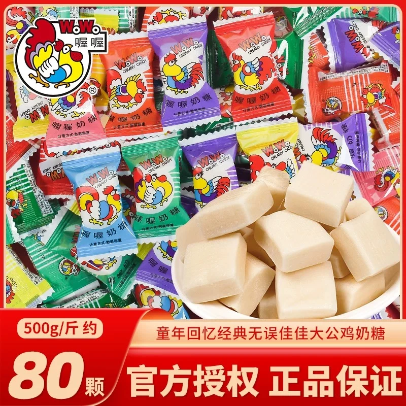 wowo喔喔奶糖正品500g袋装怀旧食品糖果小零食散装批发结婚喜糖