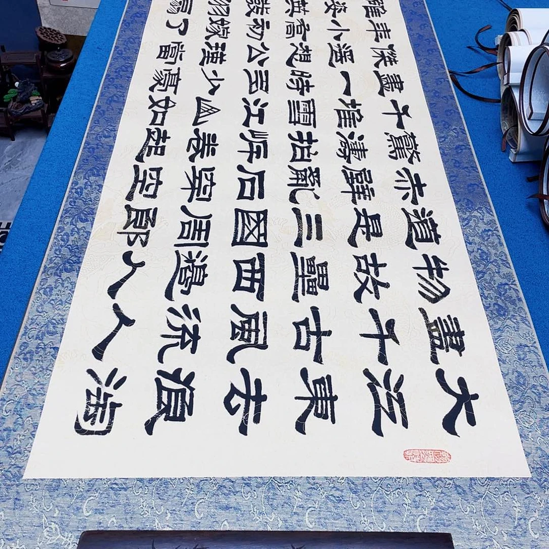 书法精装裱纯手写假一赔万精品銘家