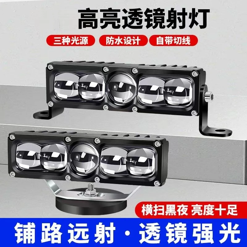 5珠透镜远近黄白切线激光远射货车汽车越野车射灯外置灯中网