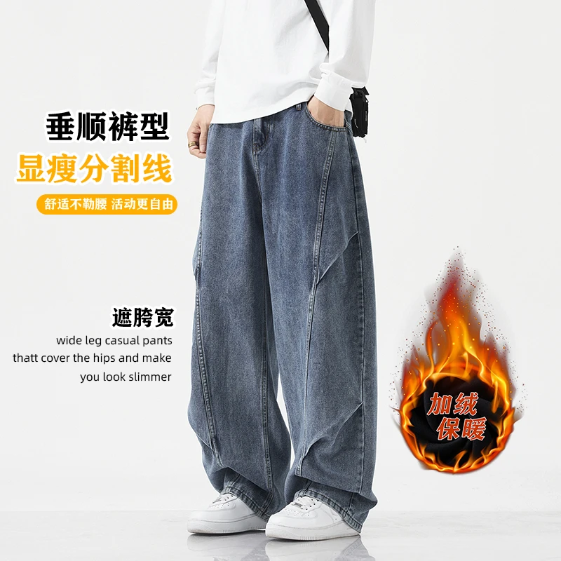 大码男裤水洗加绒软牛仔男裤秋季日系加肥加大工装直筒宽松通勤