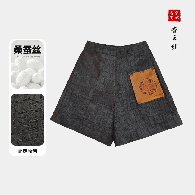 【朵雅‌】熊姐高端气质柞蚕丝提花短裤通勤休闲松紧腰阔腿裤