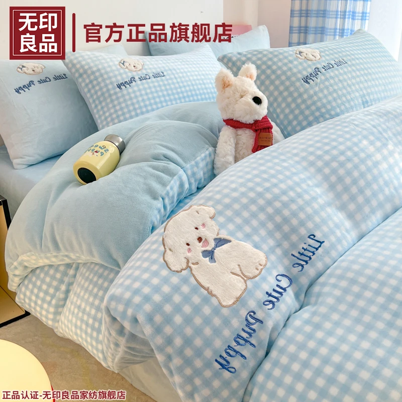 无印良品牛奶绒四件套加厚保暖双面绒冬季25新款贴布绣宿舍三件套