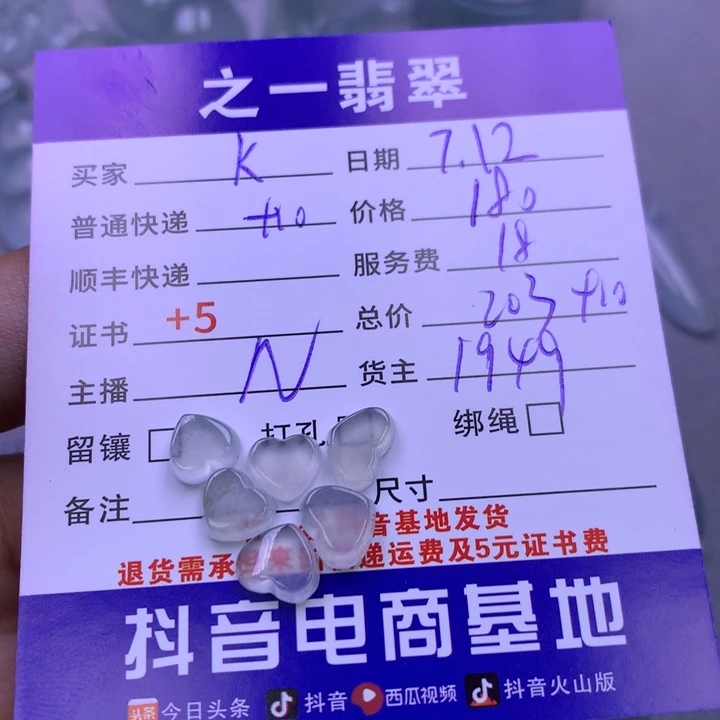 翡翠未镶嵌挂件k***y