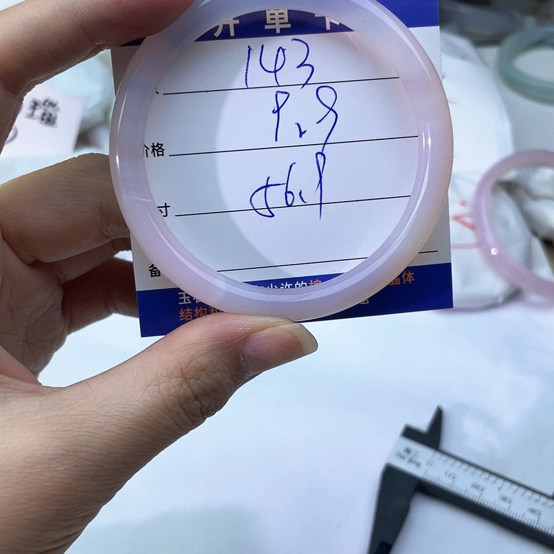 玛瑙/玉髓未镶嵌手镯143