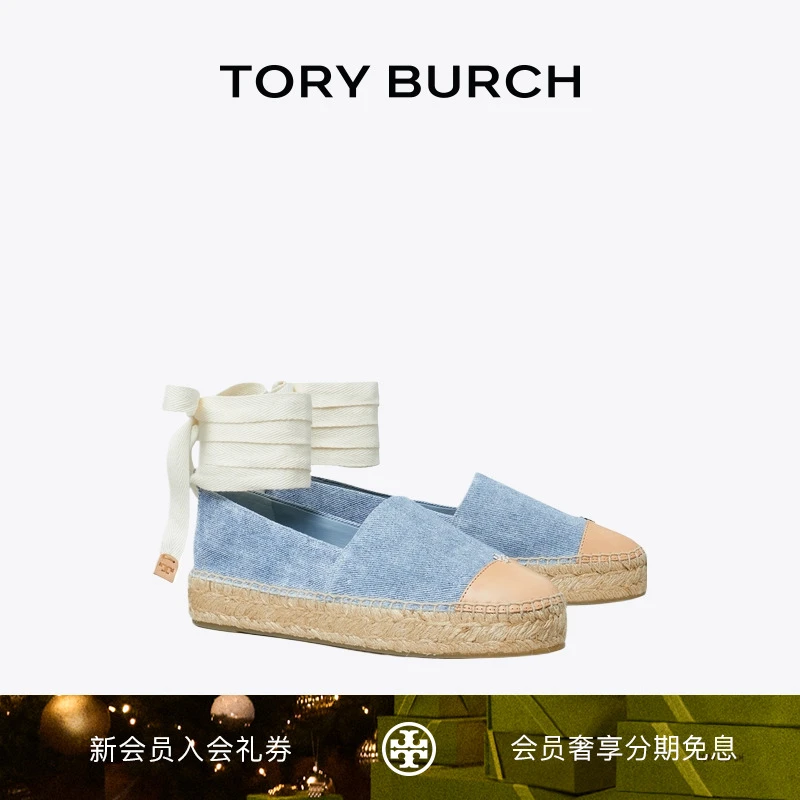 【季末礼遇】TORY BURCH 汤丽柏琦 拼色渔夫鞋单鞋女鞋 167994