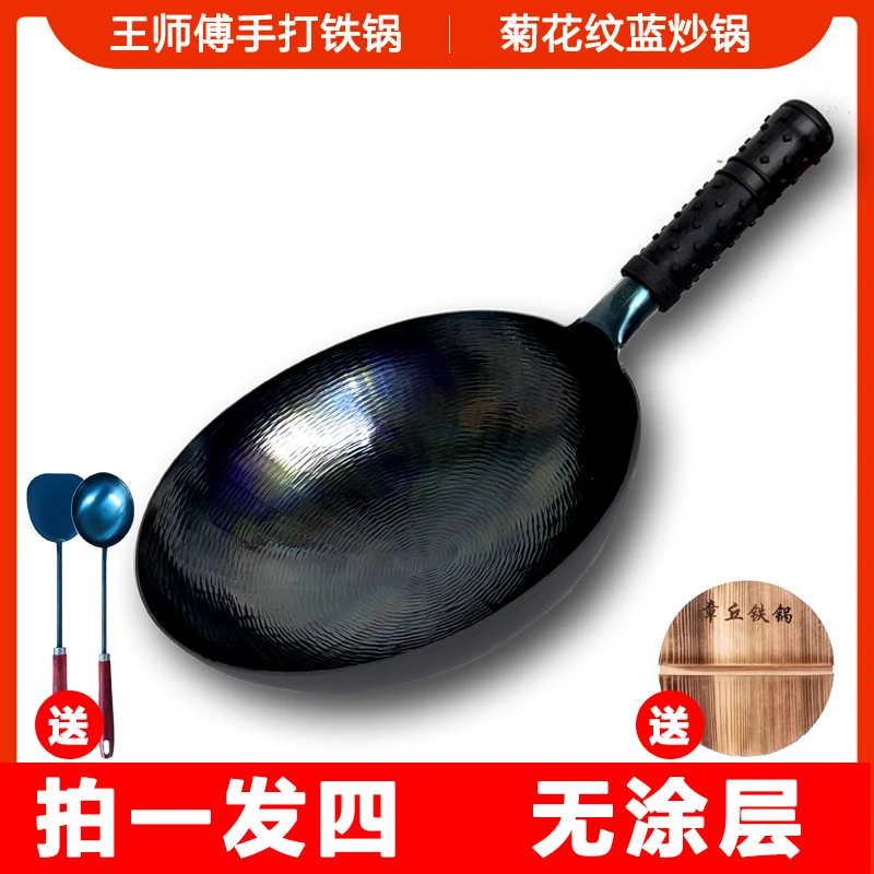 章丘手工锻打菊花纹炒锅 好用不易粘锅 健康无涂层炒菜加深免开锅