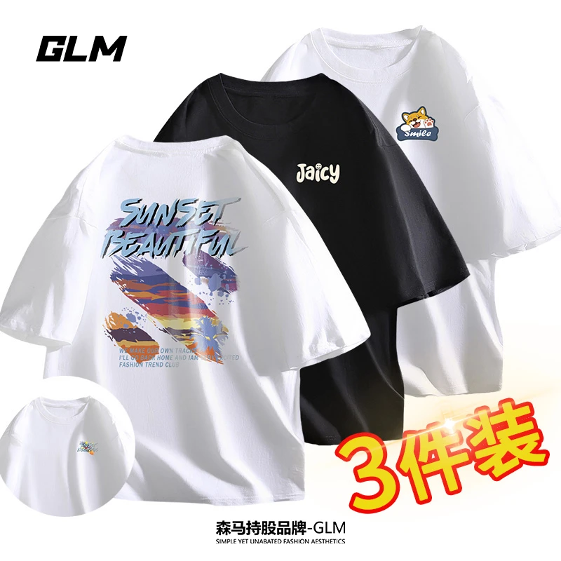 【买一送二 到手3件】新款纯棉男士短袖t恤男装潮牌半袖夏季上衣服