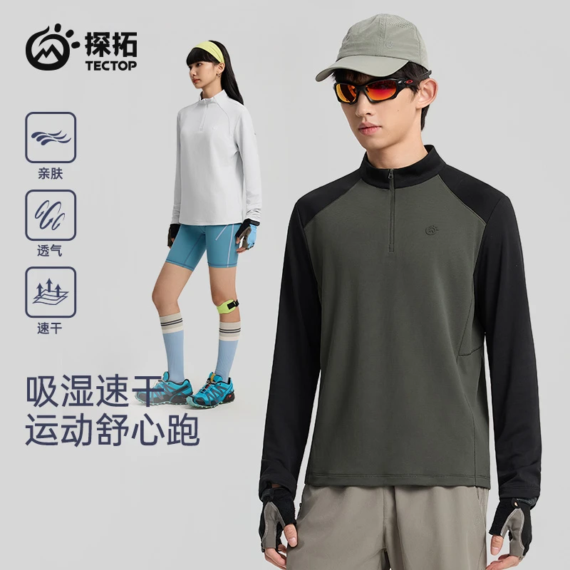 TECTOP/探拓户外速干长袖T恤男女款春夏透气吸汗运动跑步训练健身