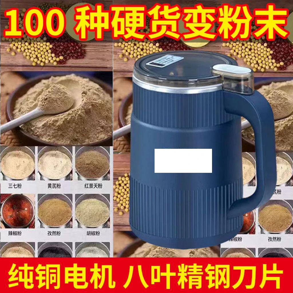 多功能家用磨粉机电动小型超细磨粉机五谷杂粮干磨⑩秒高速磨粉机1