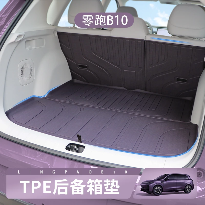 适用于零跑B10TPE后备箱垫防水耐磨尾箱防脏垫保护内饰改配件用品
