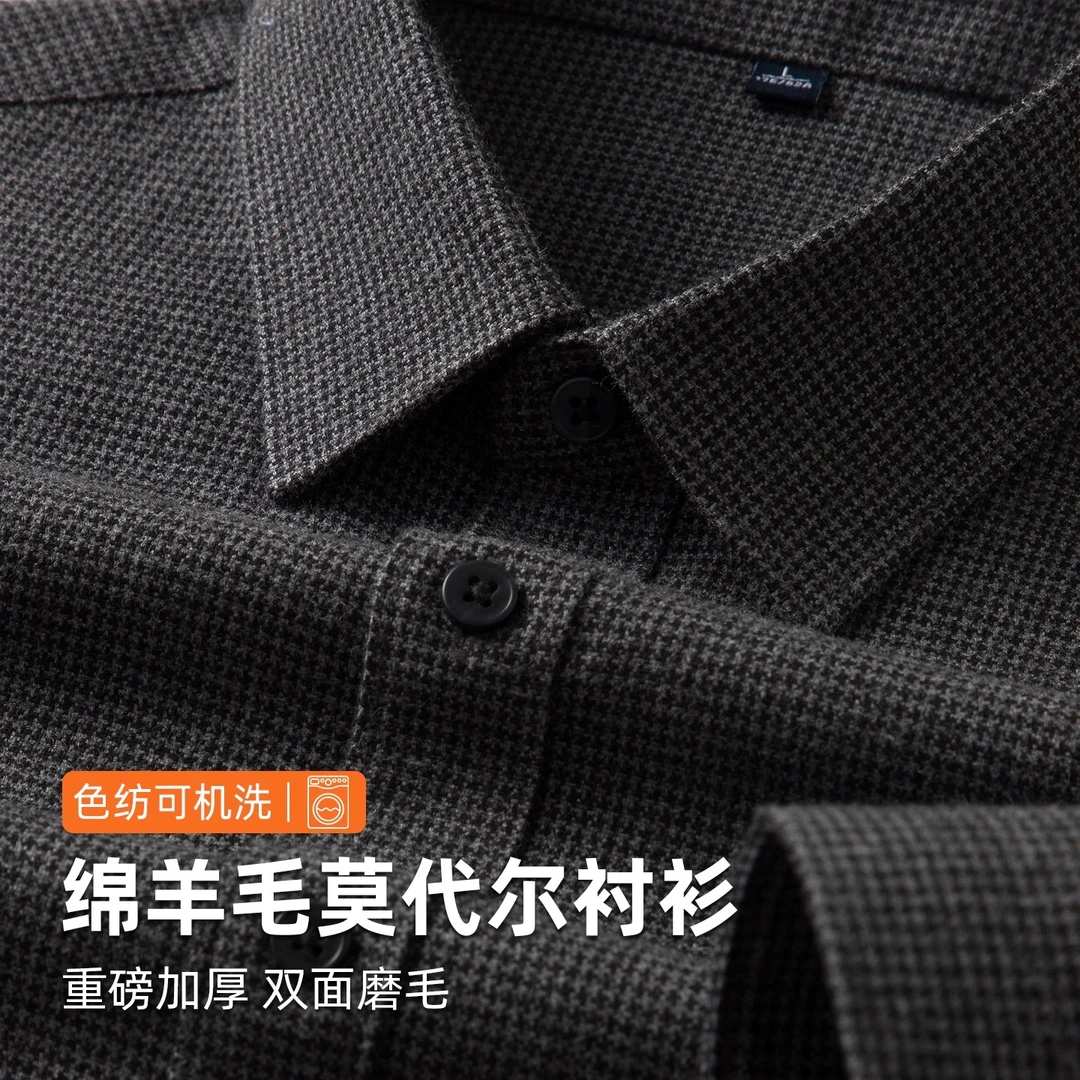 Moleubak千鸟格绵羊毛长袖衬衫商务休闲磨毛男士衬衫秋冬款加厚