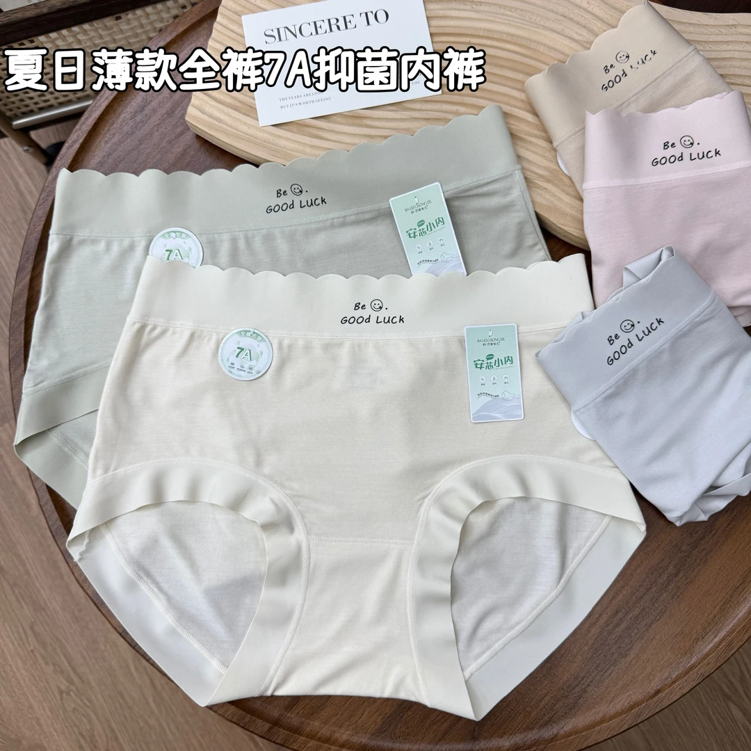 【80-140】 2025夏日新品薄款女士中腰软糯全裤7A抑菌三角内裤 6011