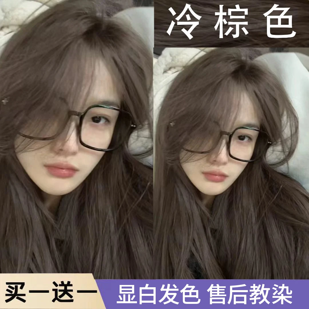 免漂冷棕色灰棕色染发剂膏2025爆款显白泡泡沫自己在家染头学生用