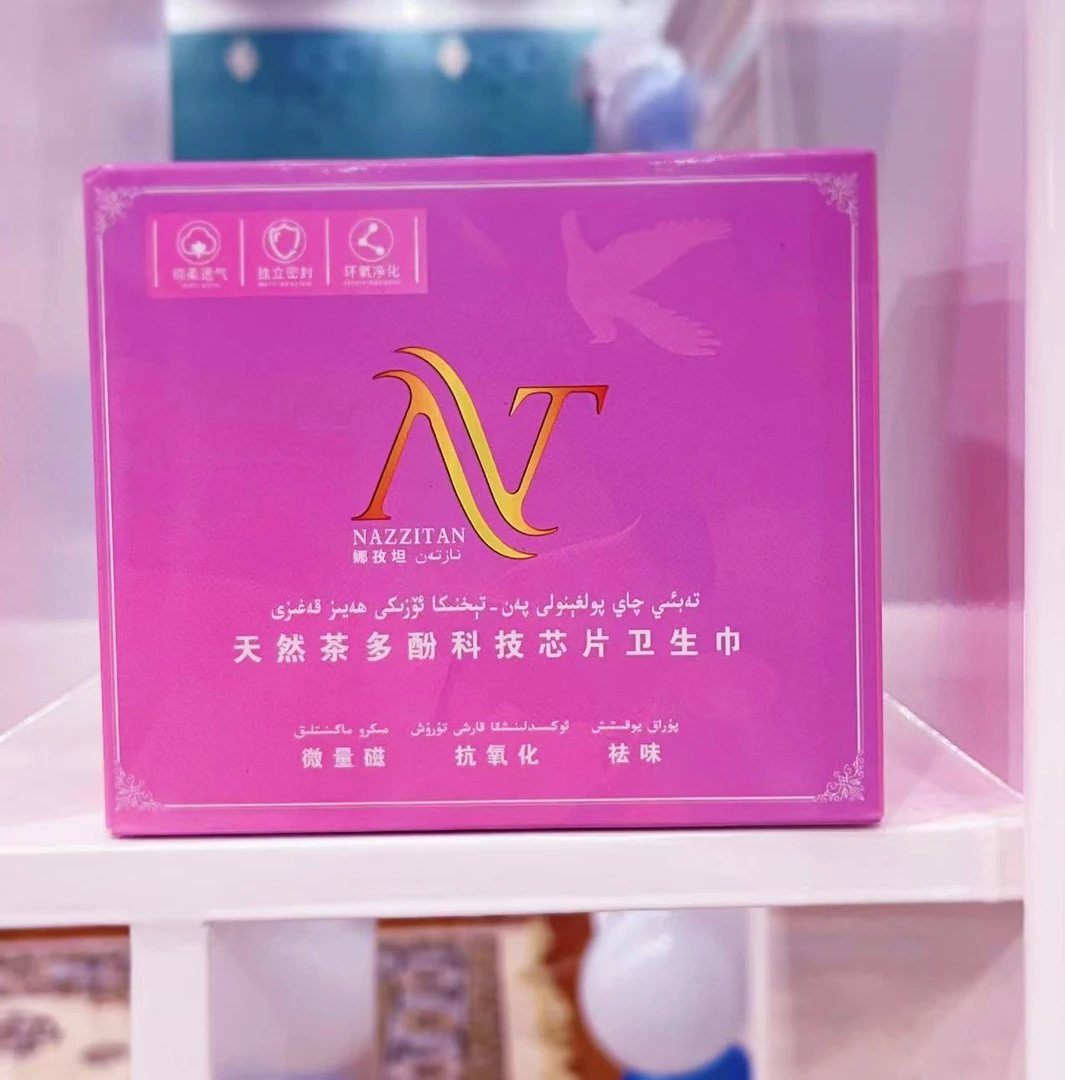 naztan سىناق نۇسخا正品